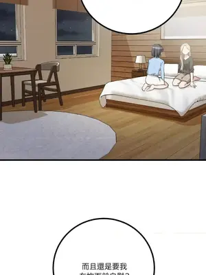 噓！一級機密報告 1-27話[完結]_014028