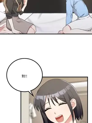 噓！一級機密報告 1-27話[完結]_014029