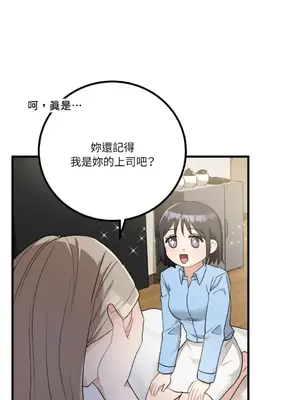 噓！一級機密報告 1-27話[完結]_014030