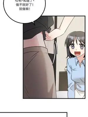 噓！一級機密報告 1-27話[完結]_014032