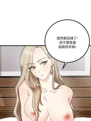 噓！一級機密報告 1-27話[完結]_014033