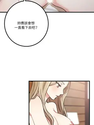 噓！一級機密報告 1-27話[完結]_014034