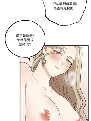 噓！一級機密報告 1-27話[完結]_014041