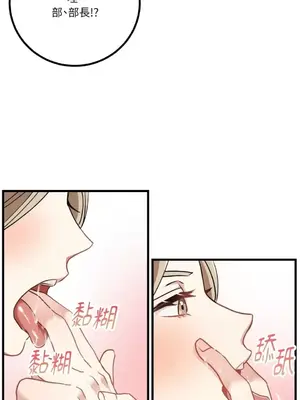 噓！一級機密報告 1-27話[完結]_014045