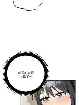 噓！一級機密報告 1-27話[完結]_014046