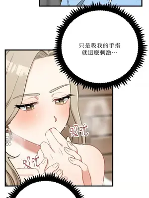 噓！一級機密報告 1-27話[完結]_014047