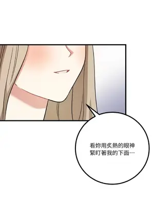 噓！一級機密報告 1-27話[完結]_014050