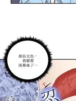 噓！一級機密報告 1-27話[完結]_015003