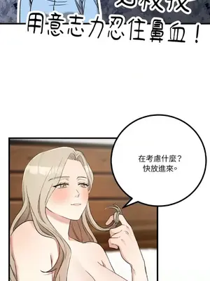 噓！一級機密報告 1-27話[完結]_015004