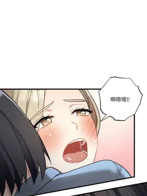 噓！一級機密報告 1-27話[完結]_015010