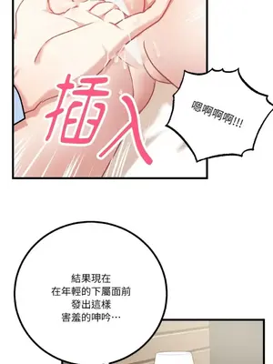 噓！一級機密報告 1-27話[完結]_015012