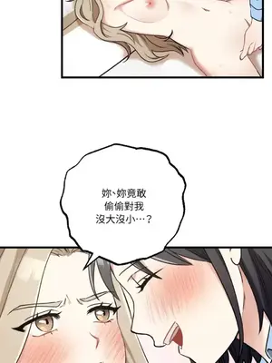 噓！一級機密報告 1-27話[完結]_015013