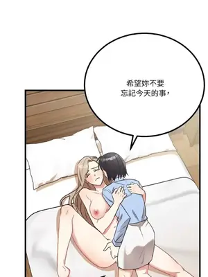 噓！一級機密報告 1-27話[完結]_015014