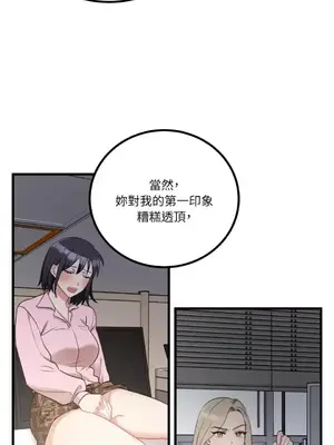 噓！一級機密報告 1-27話[完結]_015015