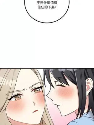 噓！一級機密報告 1-27話[完結]_015016