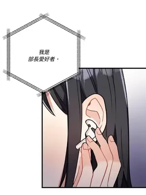 噓！一級機密報告 1-27話[完結]_015018