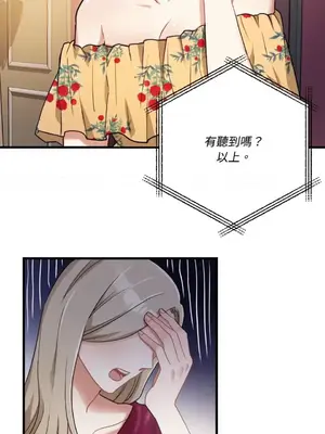 噓！一級機密報告 1-27話[完結]_015020