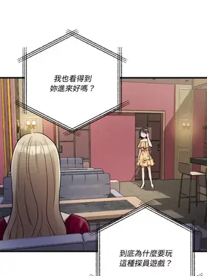 噓！一級機密報告 1-27話[完結]_015021