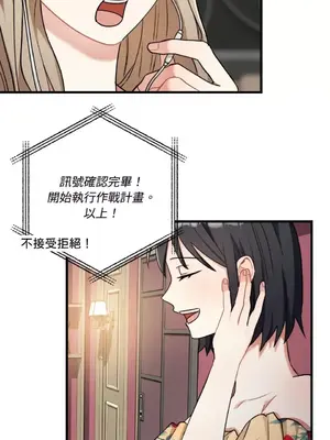 噓！一級機密報告 1-27話[完結]_015023