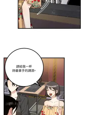 噓！一級機密報告 1-27話[完結]_015026