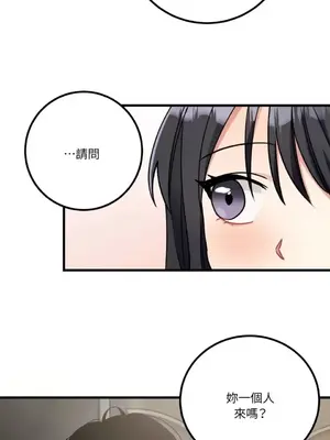 噓！一級機密報告 1-27話[完結]_015027