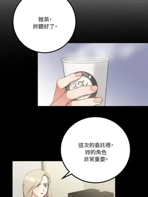 噓！一級機密報告 1-27話[完結]_015029