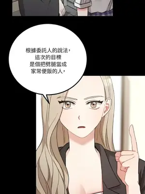 噓！一級機密報告 1-27話[完結]_015030