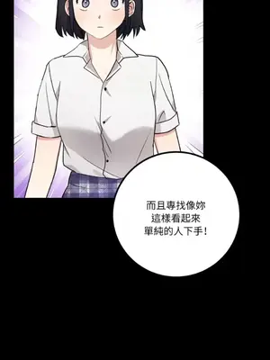 噓！一級機密報告 1-27話[完結]_015031