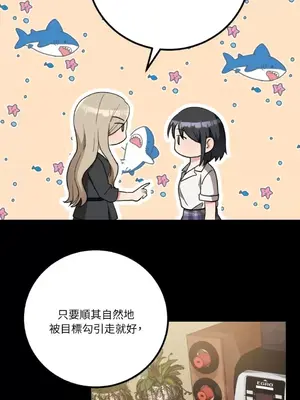 噓！一級機密報告 1-27話[完結]_015032