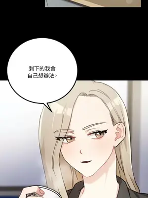 噓！一級機密報告 1-27話[完結]_015033