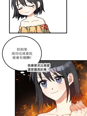 噓！一級機密報告 1-27話[完結]_015035