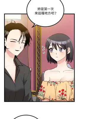 噓！一級機密報告 1-27話[完結]_015036