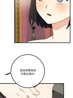 噓！一級機密報告 1-27話[完結]_015037