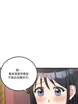 噓！一級機密報告 1-27話[完結]_015038