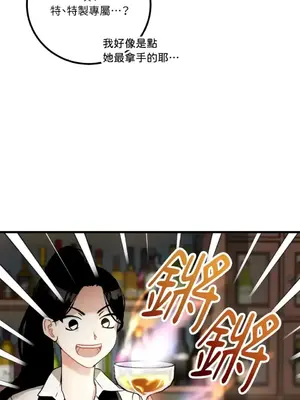 噓！一級機密報告 1-27話[完結]_015041