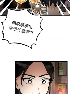 噓！一級機密報告 1-27話[完結]_015042