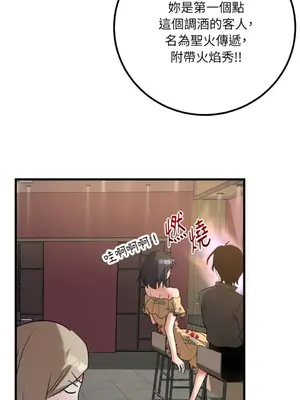 噓！一級機密報告 1-27話[完結]_015043