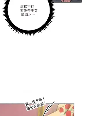 噓！一級機密報告 1-27話[完結]_015045