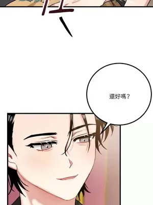 噓！一級機密報告 1-27話[完結]_015047