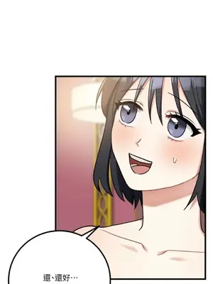 噓！一級機密報告 1-27話[完結]_015048