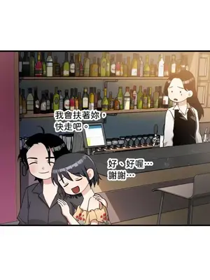 噓！一級機密報告 1-27話[完結]_015049
