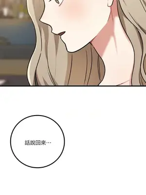 噓！一級機密報告 1-27話[完結]_015051