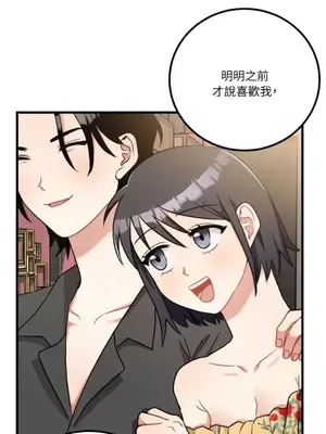 噓！一級機密報告 1-27話[完結]_015052