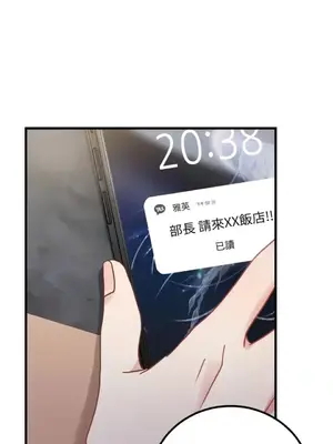 噓！一級機密報告 1-27話[完結]_015053