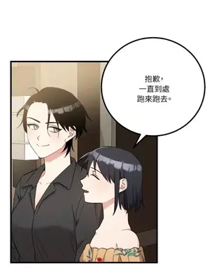 噓！一級機密報告 1-27話[完結]_016002