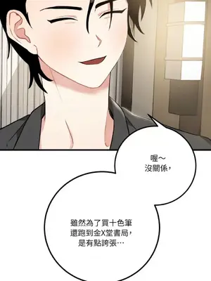 噓！一級機密報告 1-27話[完結]_016003