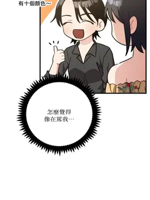 噓！一級機密報告 1-27話[完結]_016004