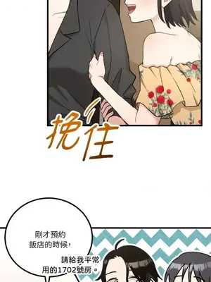 噓！一級機密報告 1-27話[完結]_016006