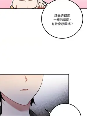 噓！一級機密報告 1-27話[完結]_016007