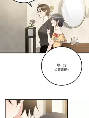 噓！一級機密報告 1-27話[完結]_016009